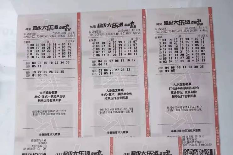 疯狂晒票背后的财富密码:大乐透套票营销风暴与争议漩涡_彩票_组合_社交