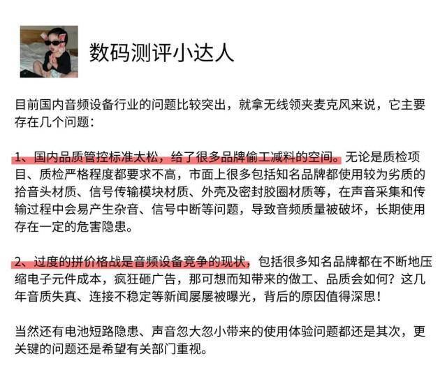 领夹麦克风哪个牌子好？2025口碑最好的领夹麦克风品牌裂墙推荐