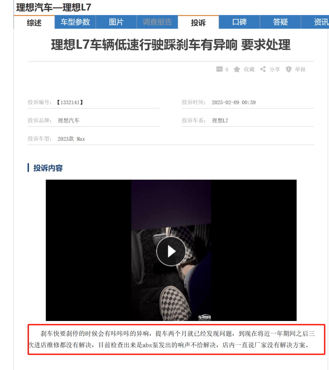 理想汽车再陷争议：售后问题频发，降价策略引发老车主不满_搜狐汽车_搜狐网
