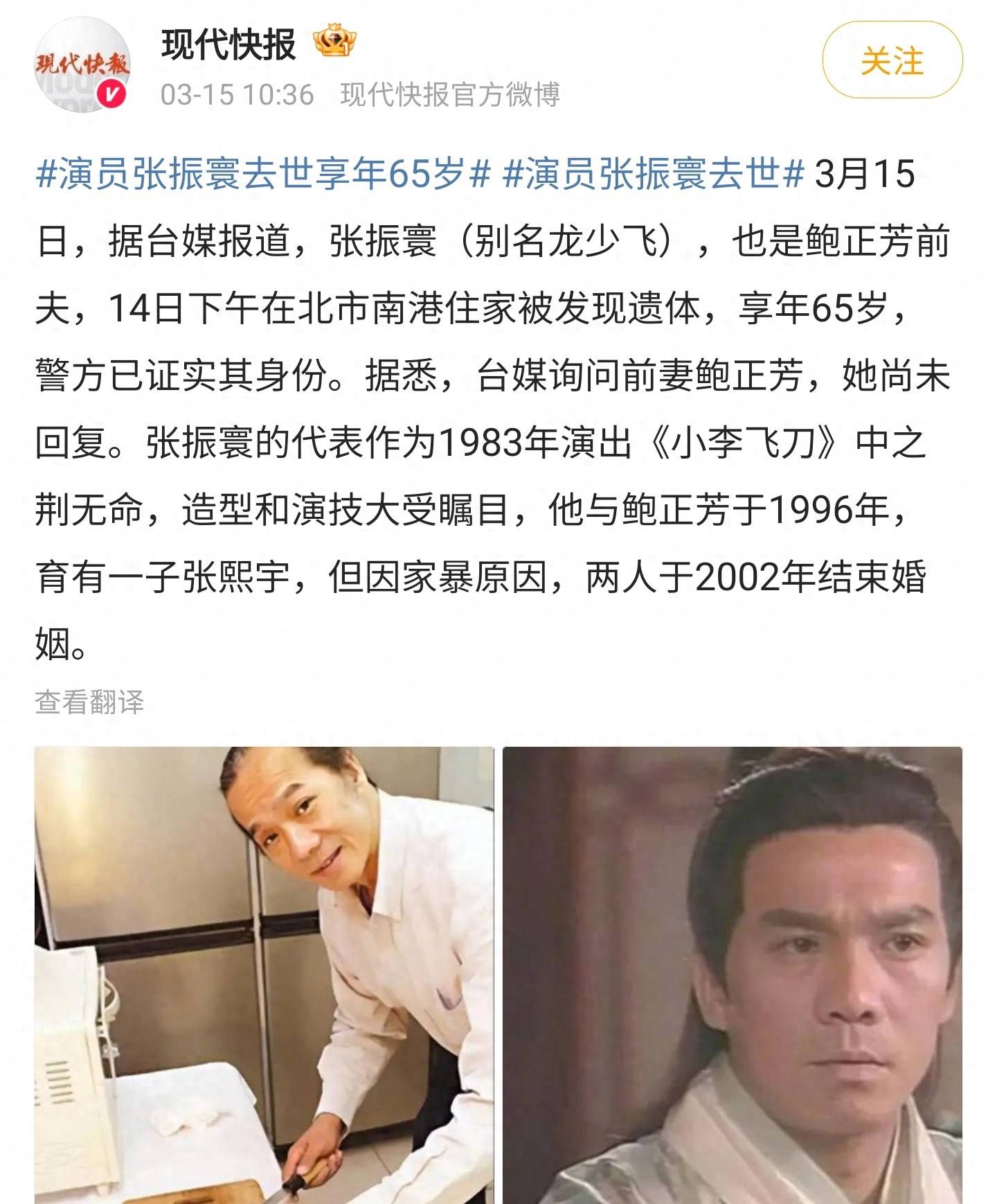 曝65岁著名演员张振寰去世!尸体多日无人察觉,邻居闻到异味报警