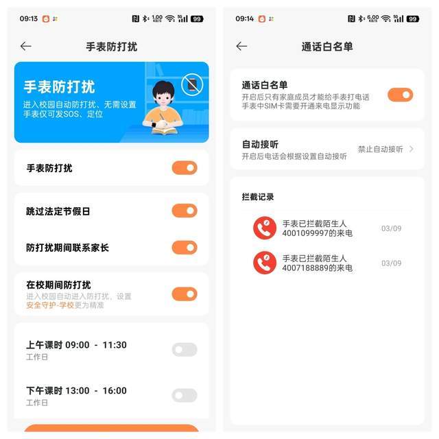 REDMI儿童手表评测：可戴可挂，微信护城河，守护孩子成长每一步