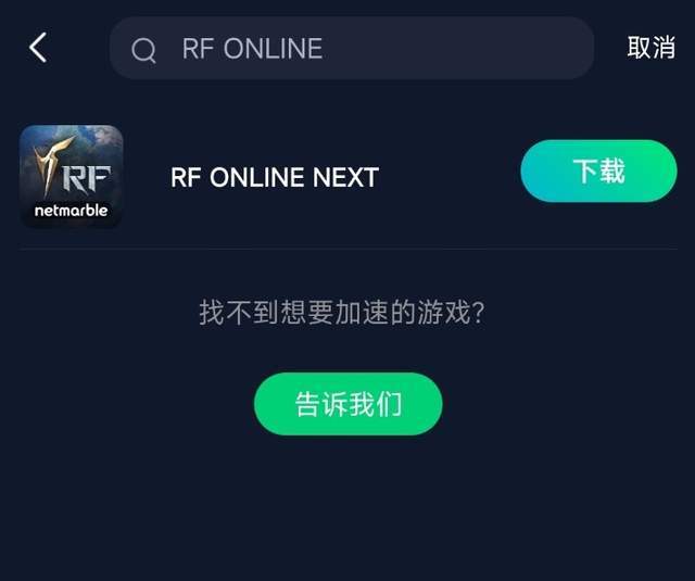 RF ONLINE NEXT手游国际服下载安装教程，RF搬砖游玩教程(图4)