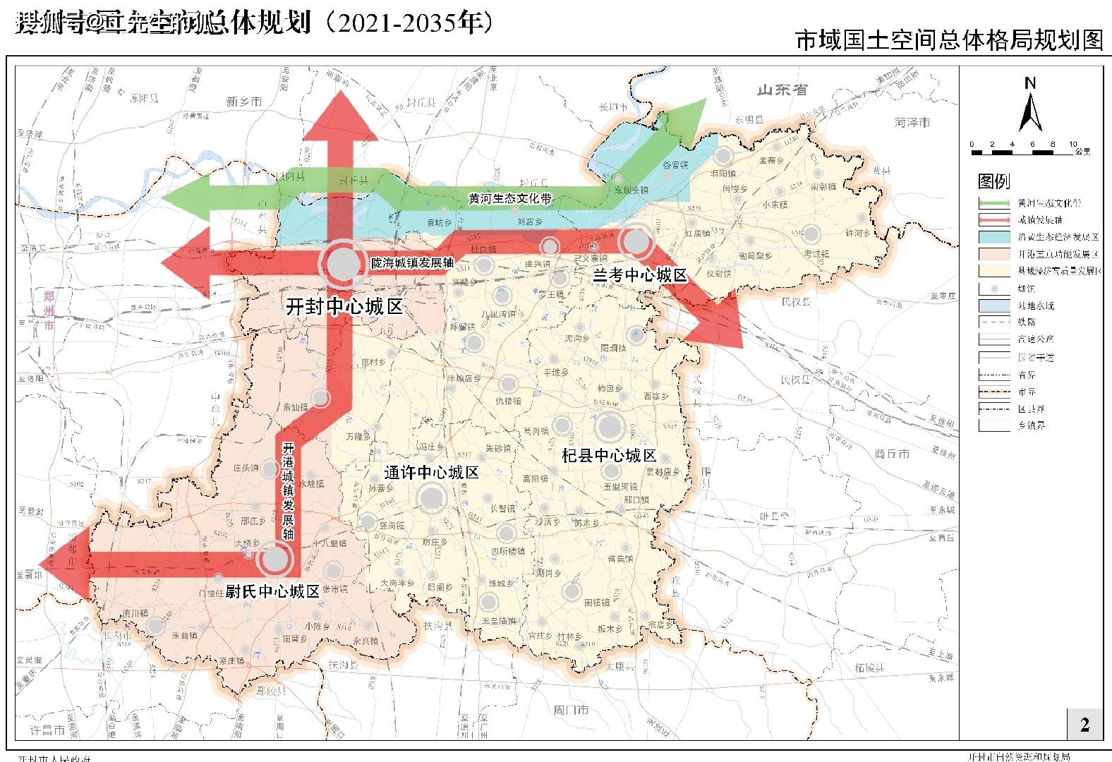 高清大图开封批复版国土空间总体规划
