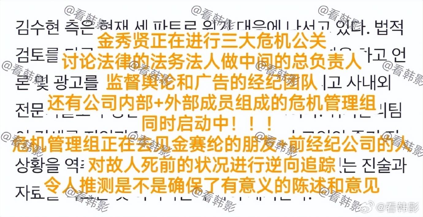 金秀贤反击战打响，是洗白还是另有隐情？