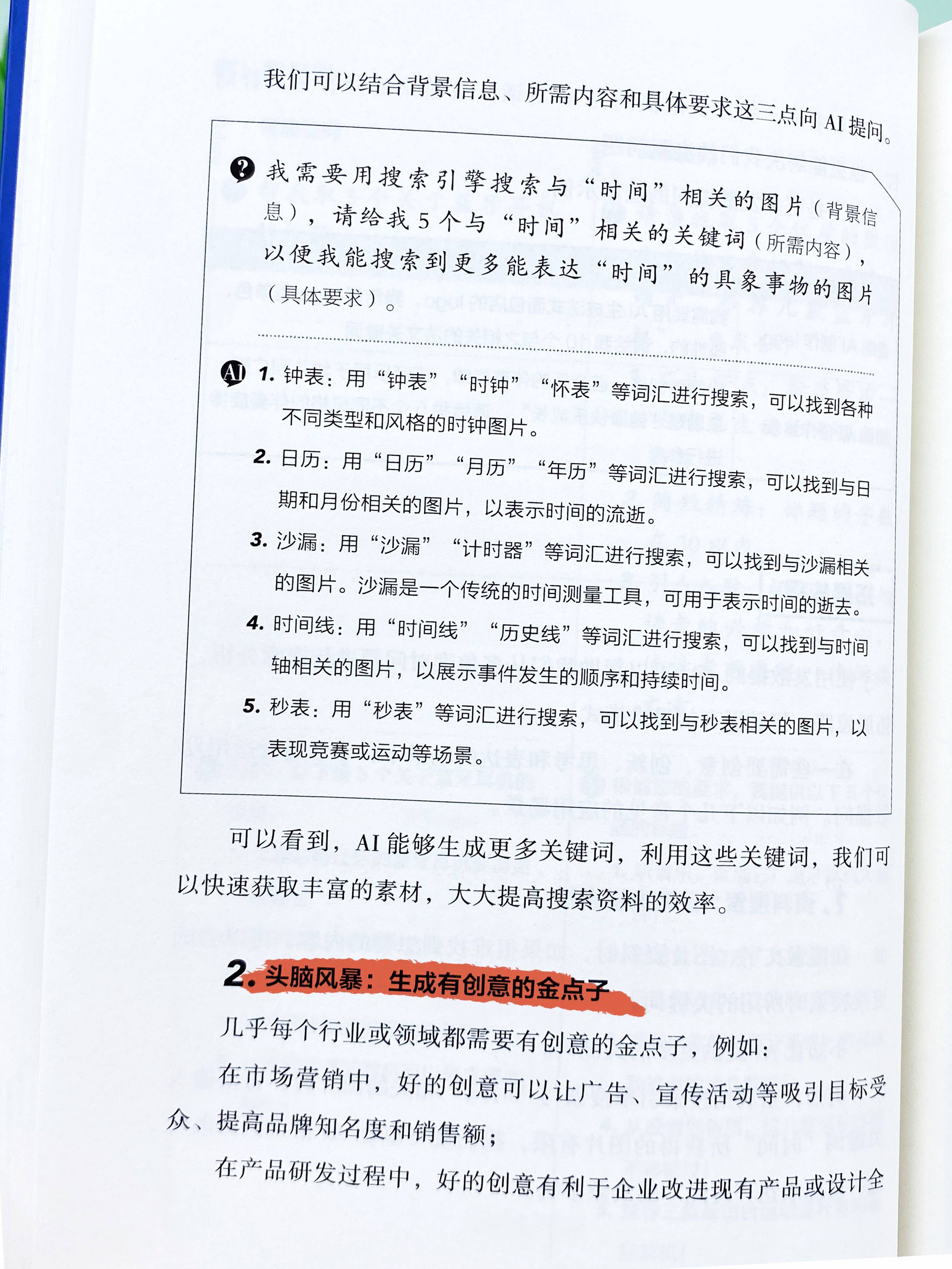 中文搜索引擎指南，中文搜索引擎指南pdf
