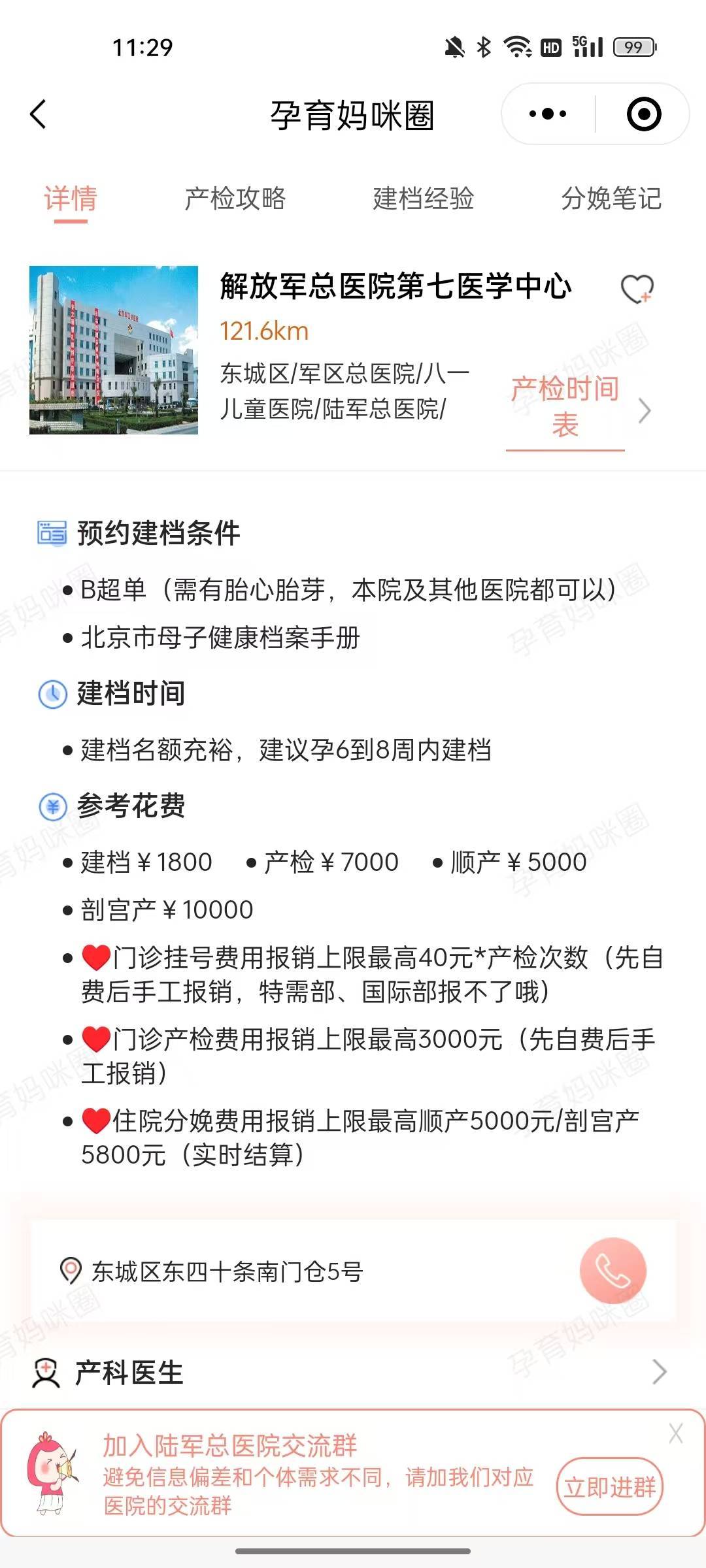 包含中國人民解放軍第四陸軍醫院跑腿掛號，提高您的就醫效率的詞條