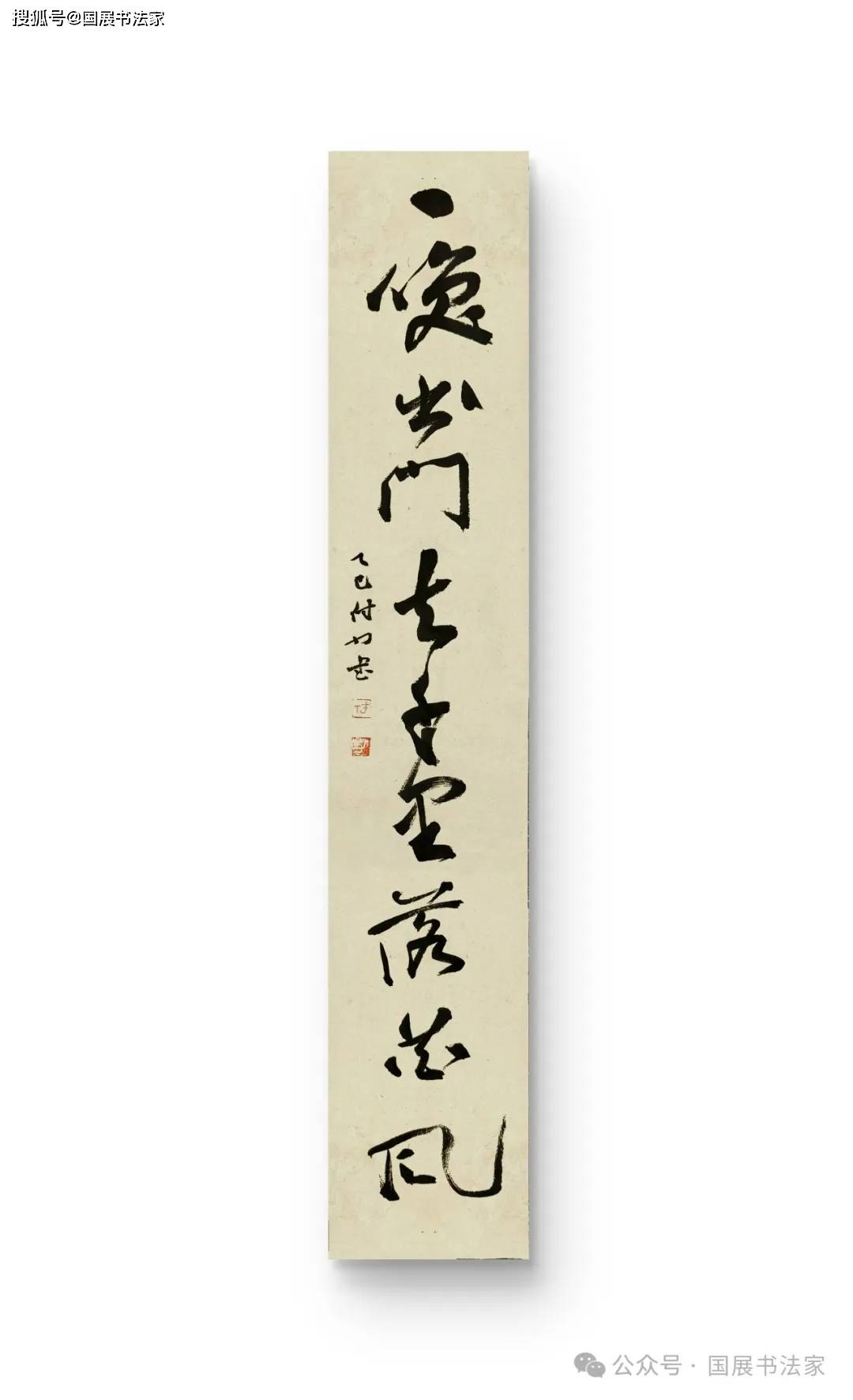 作品欣赏在付力的作品中,让人读出了他对传统书法艺术的不懈追求,读出
