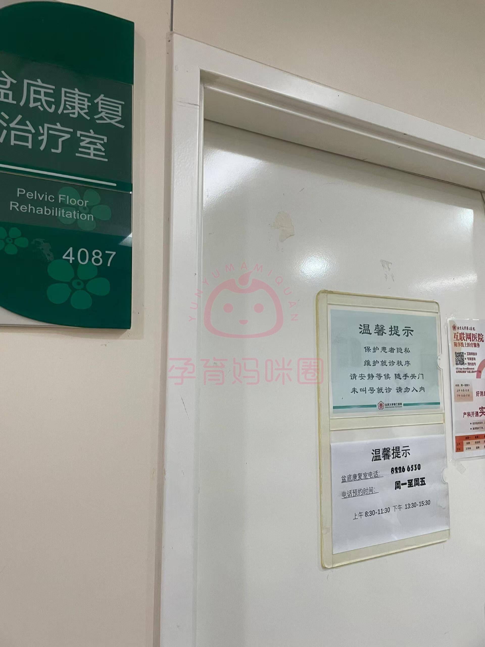 北医三院、协助就诊,就诊引导跑腿挂号,外地就医方便快捷的简单介绍 北医三院、协助就诊,就诊引导跑腿挂号,外地就医方便快捷的简单介绍