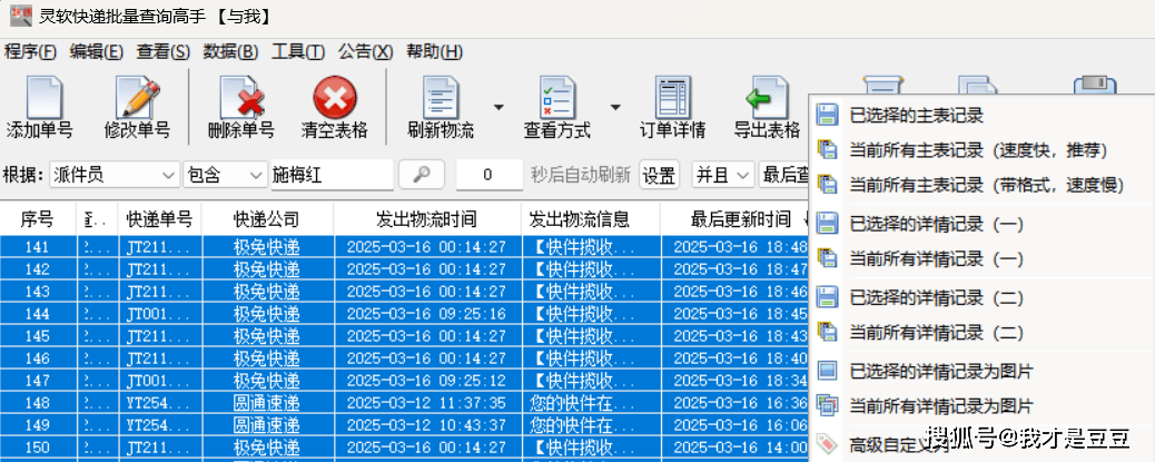 快递单号自动识别，快递单号自动识别怎么设置