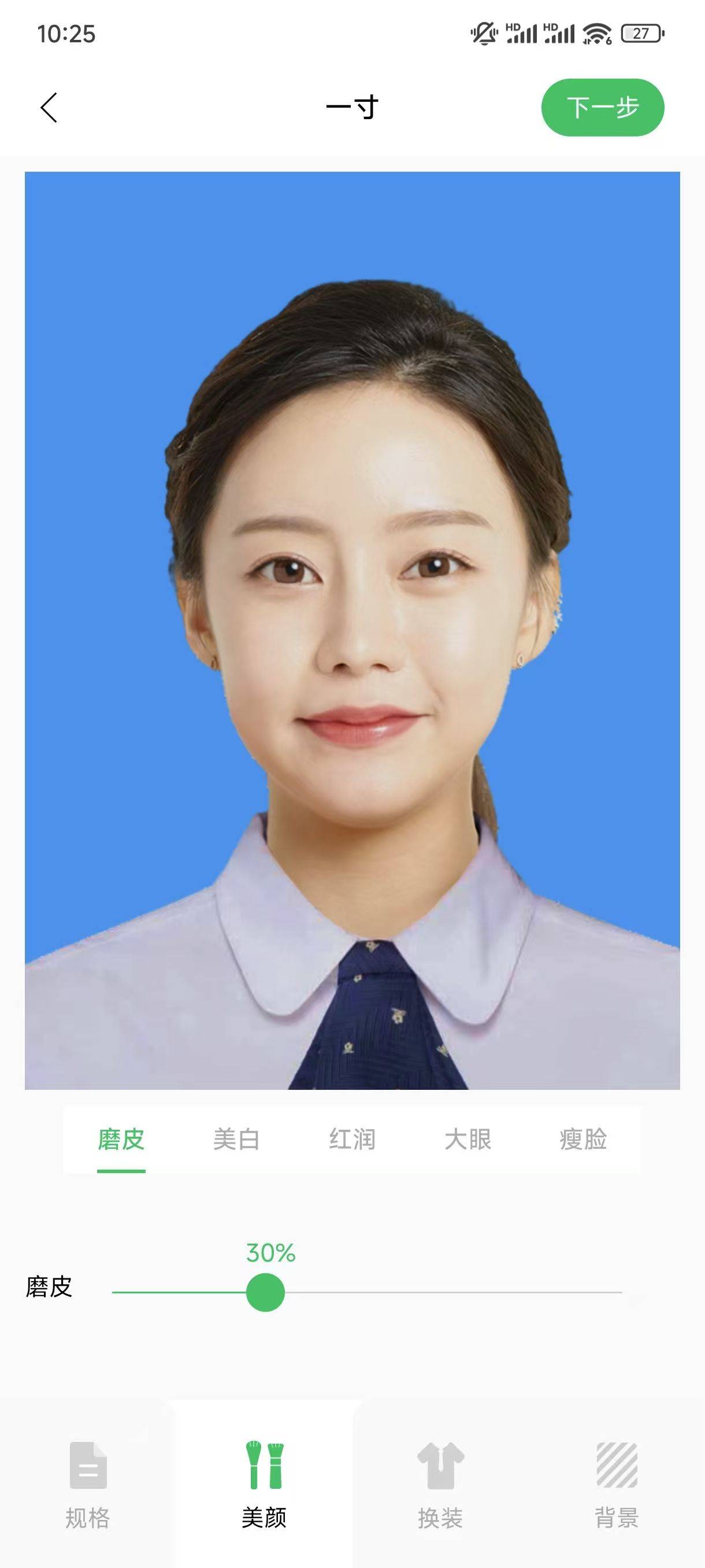 它助您轻松抠图换背景,还能编辑,转换格式,制证件照,ai美颜,拼图切图