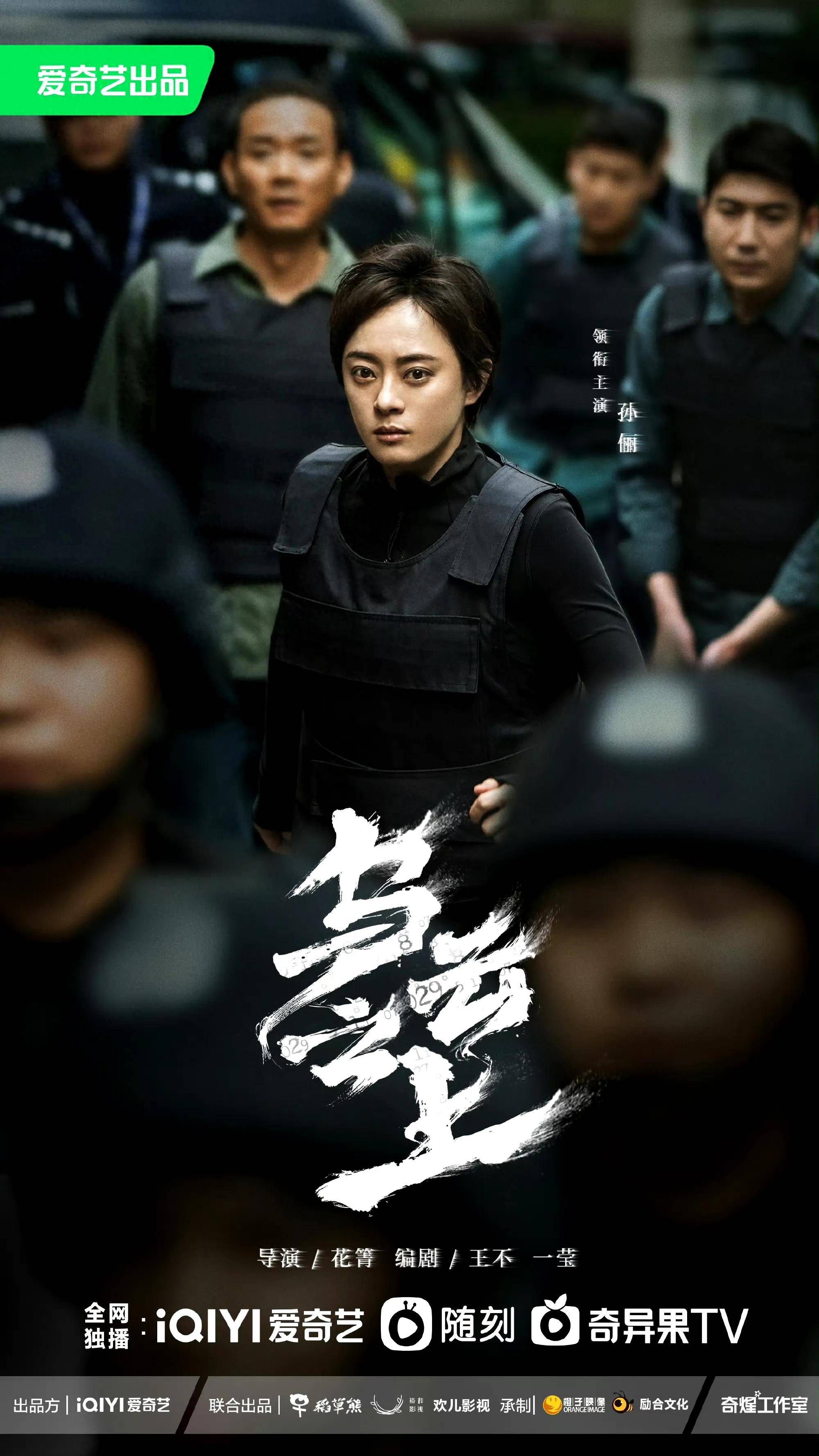 《娘》电视剧主演介绍