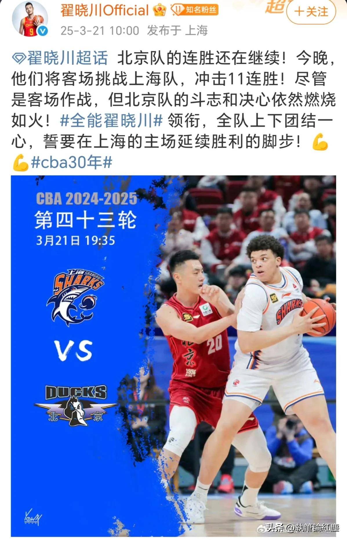 原创            客场挑战上海，许利民三句话定方向，范子铭与翟晓川心意相同