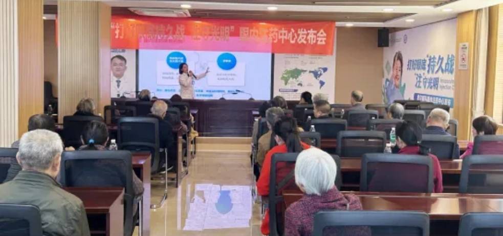 “打好眼底持久战 注守光明”，郴州爱尔开启眼底病诊疗新模式，郴州爱尔携手社区举办眼内注药中心发布会，助力眼底病防治