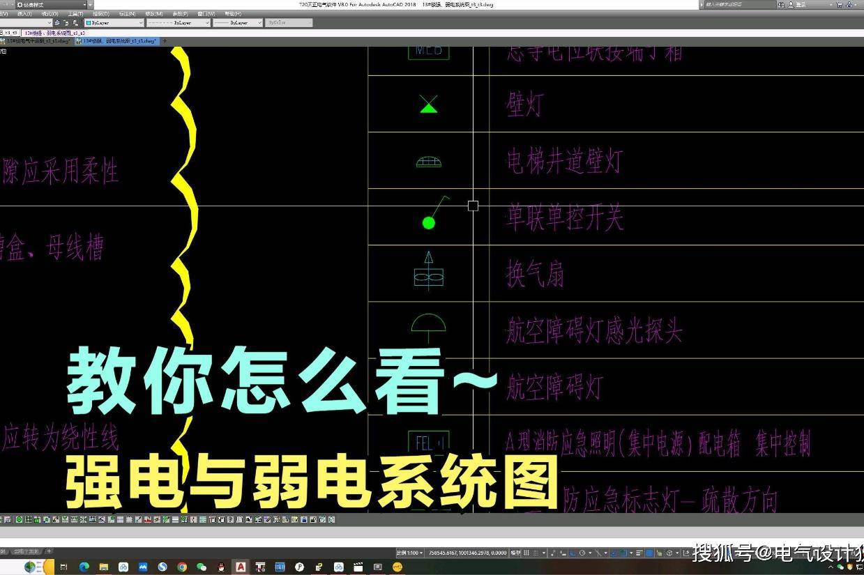 强电弱电系统图识读:从新手到行家的进阶之路