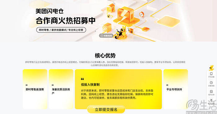美团闪购涉足数码家电闪电仓，前路几何？，美团闪购拓展数码家电版图，能否突出重围？