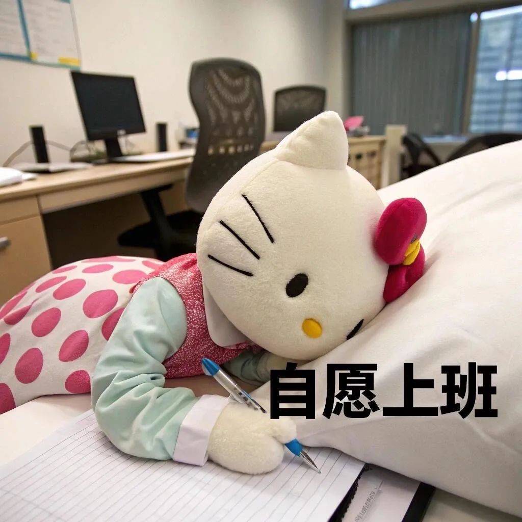 可爱Hello Kitty职业精神状态gif表情包_Recraft_头像_图片
