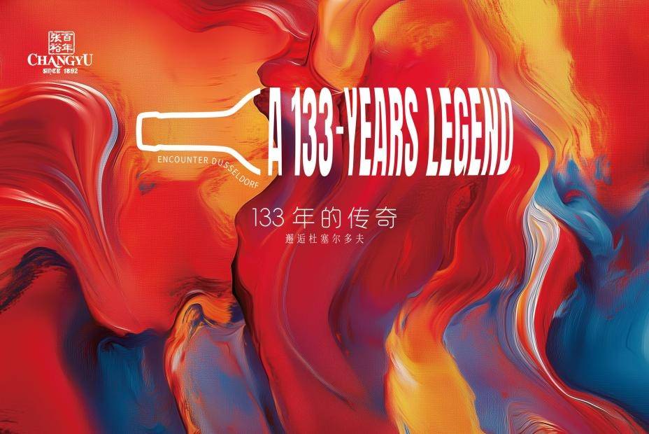 走进张裕欧洲体验馆，领略中国美食美酒的独特魅力，张裕欧洲首馆开业，开启中国美酒美食欧洲之旅