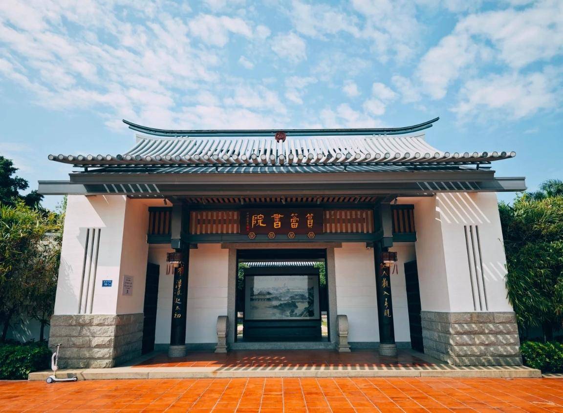 厦门筼筜书院,竹影书香中的文化灯塔,金砖会议,接待过重要人物