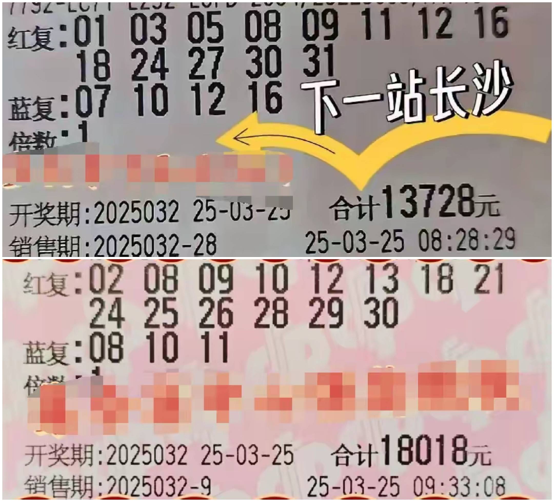 原创双色球25032期万元复式大票数字星河的视觉狂想