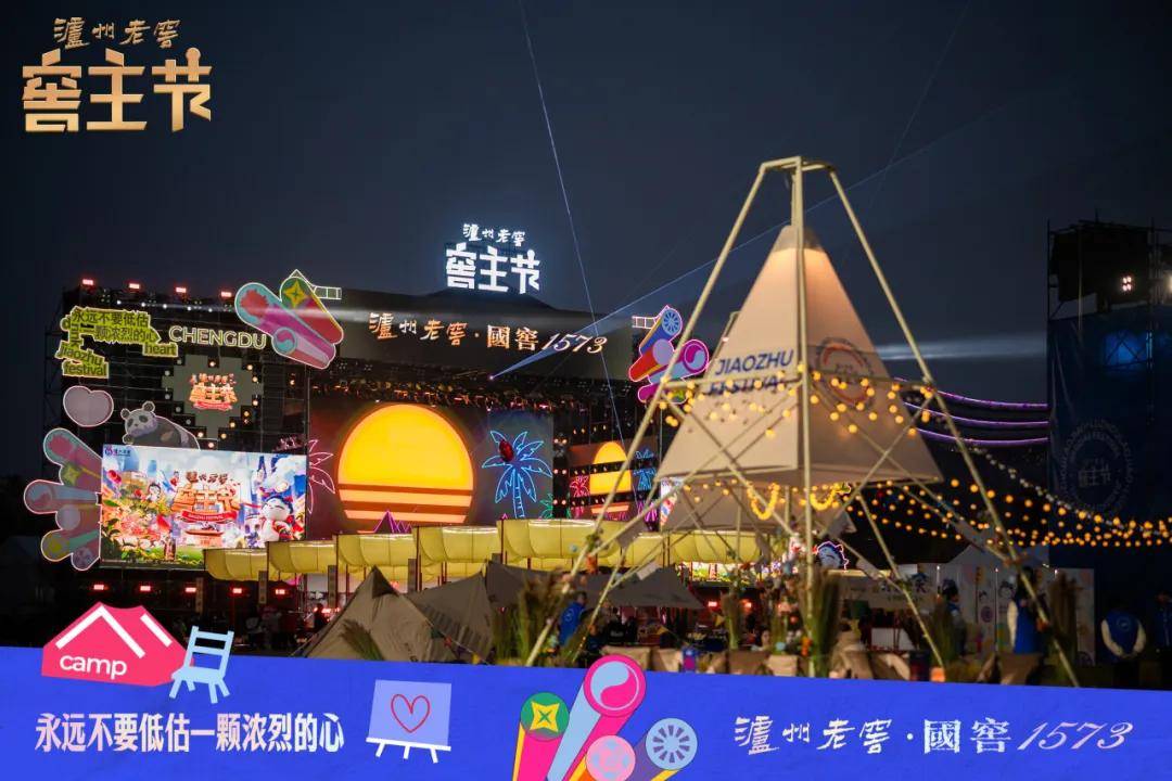 从窖主节看泸州老窖：拥抱消费者，引领白酒行业转型新风向