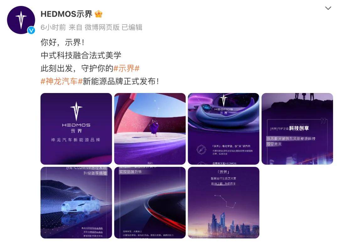 官宣！新合资自主品牌发布_搜狐网