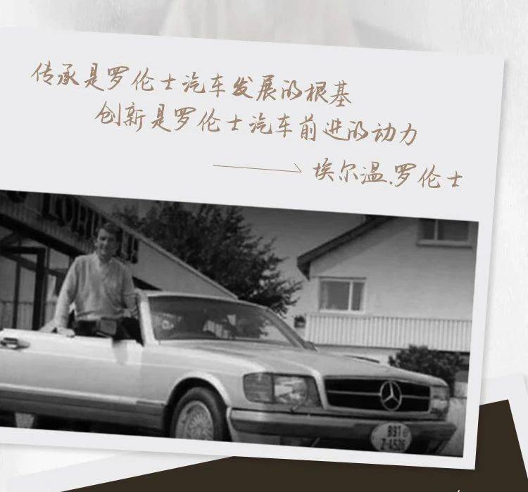 罗伦士汽车｜全球仅限100尊席 罗伦士1930创始限量版_搜狐汽车_搜狐网