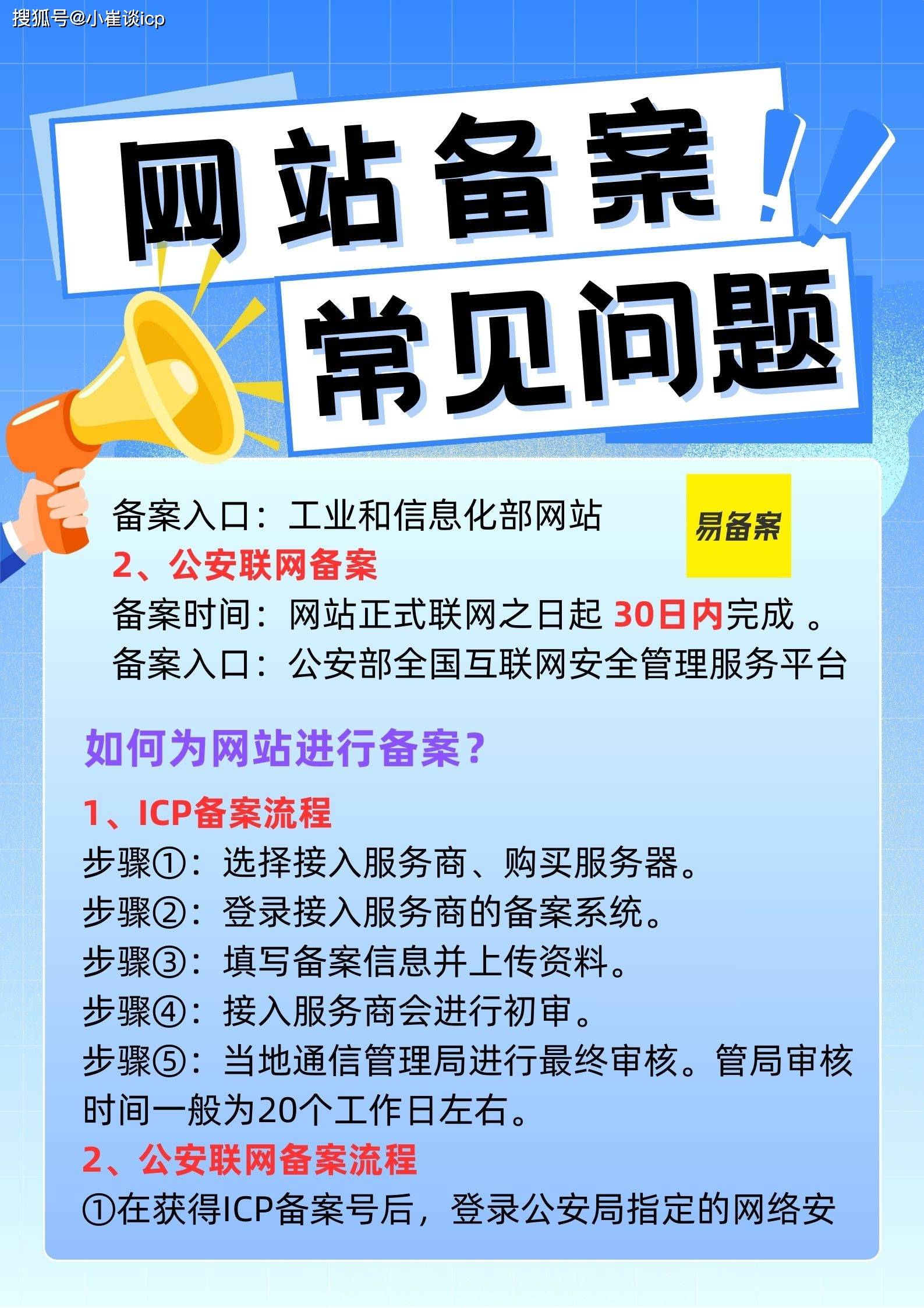 工信部域名存案
_工信部域名存案
是必须的吗（工信部域名信息）