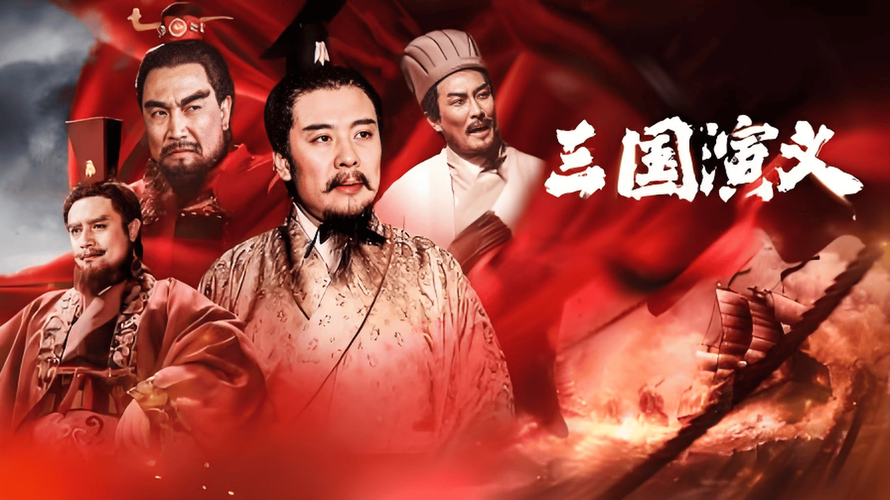 董卓废帝:真实历史与《三国演义》的改编差异究竟有多大?