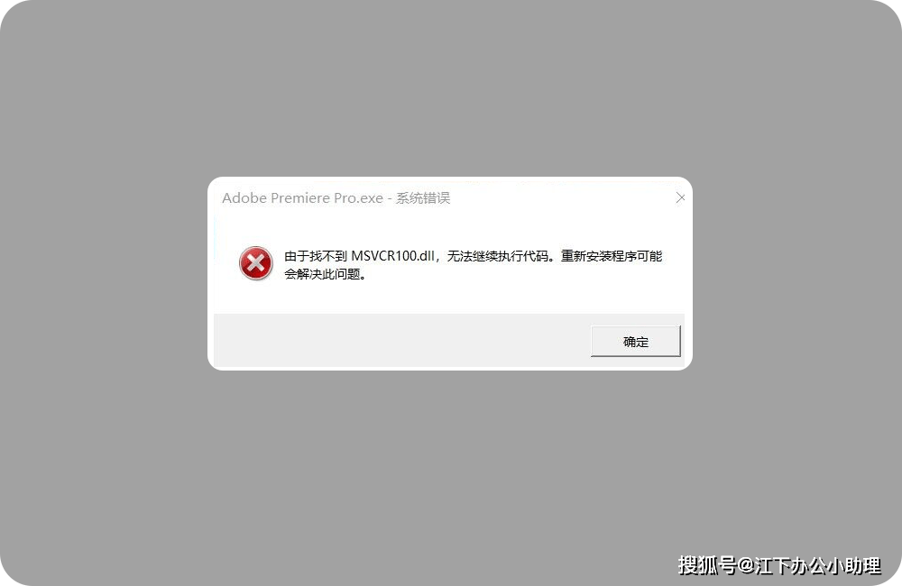 电脑中的msvcr100.dll文件丢失怎么解决?开发者社区的简单介绍
