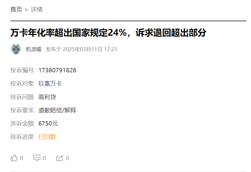 玖富万卡危机四伏:金融科技光环下的多重风险与反思(图2)