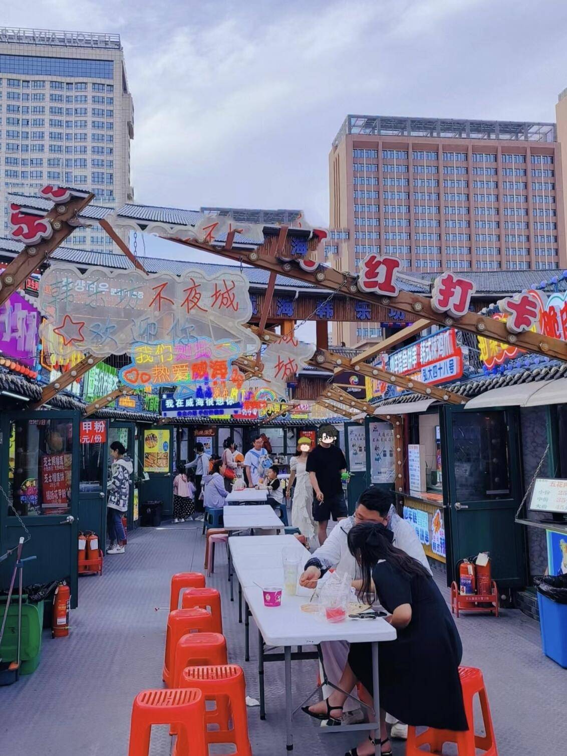 韩乐坊之行,威海旅游篇