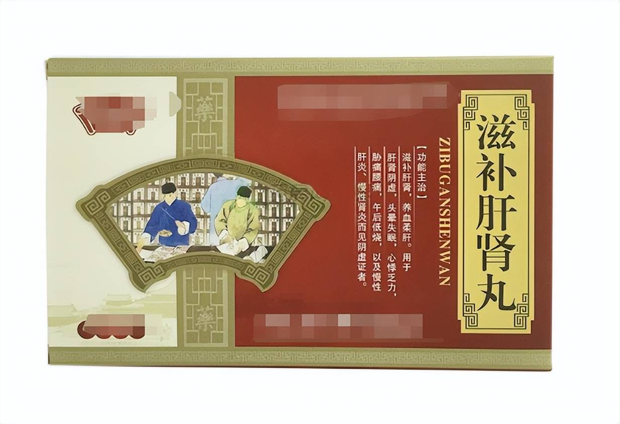 肝血虚,肾虚,一个小药丸,双管齐下,既补肝血又补肾