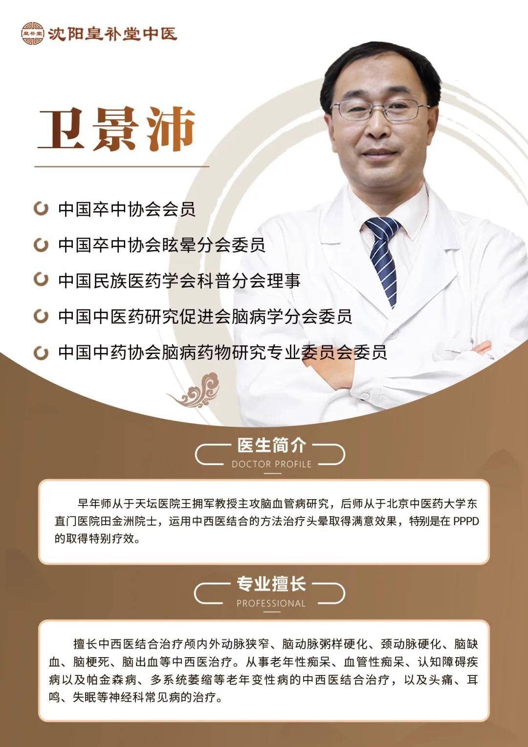 关于北京东直门中医院、平谷区挂号联系方式_专家号简单拿的信息
