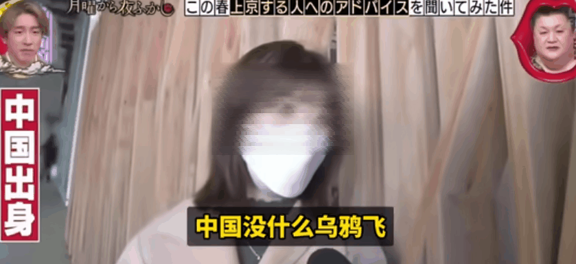 日本综艺恶意剪辑中国女生言论引公愤！电视台罕见致歉