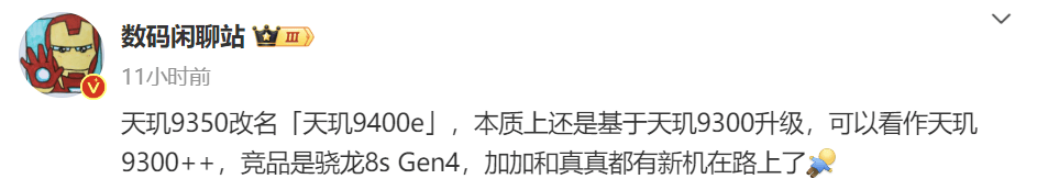 移动芯片大战：天玑9400e与骁龙8s Gen4谁能称霸中端市场？，芯片巨头交锋：天玑9400e和骁龙8s Gen4谁是用户最佳之选？