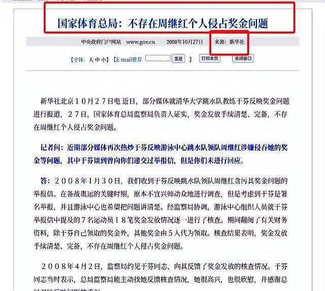 从争议到赞誉，周继红如何书写中国跳水辉煌篇章 周继红退休：一个时代落幕，跳水传奇故事仍在延续