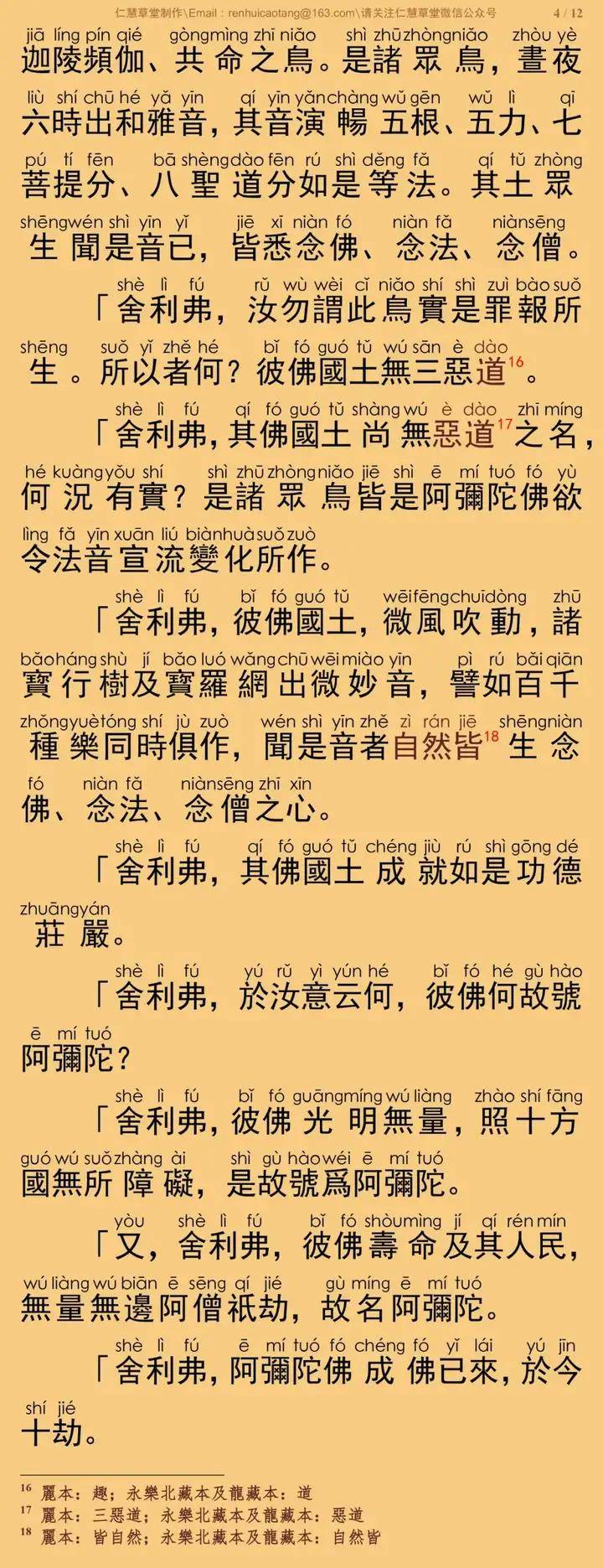 释迦牟尼传全文