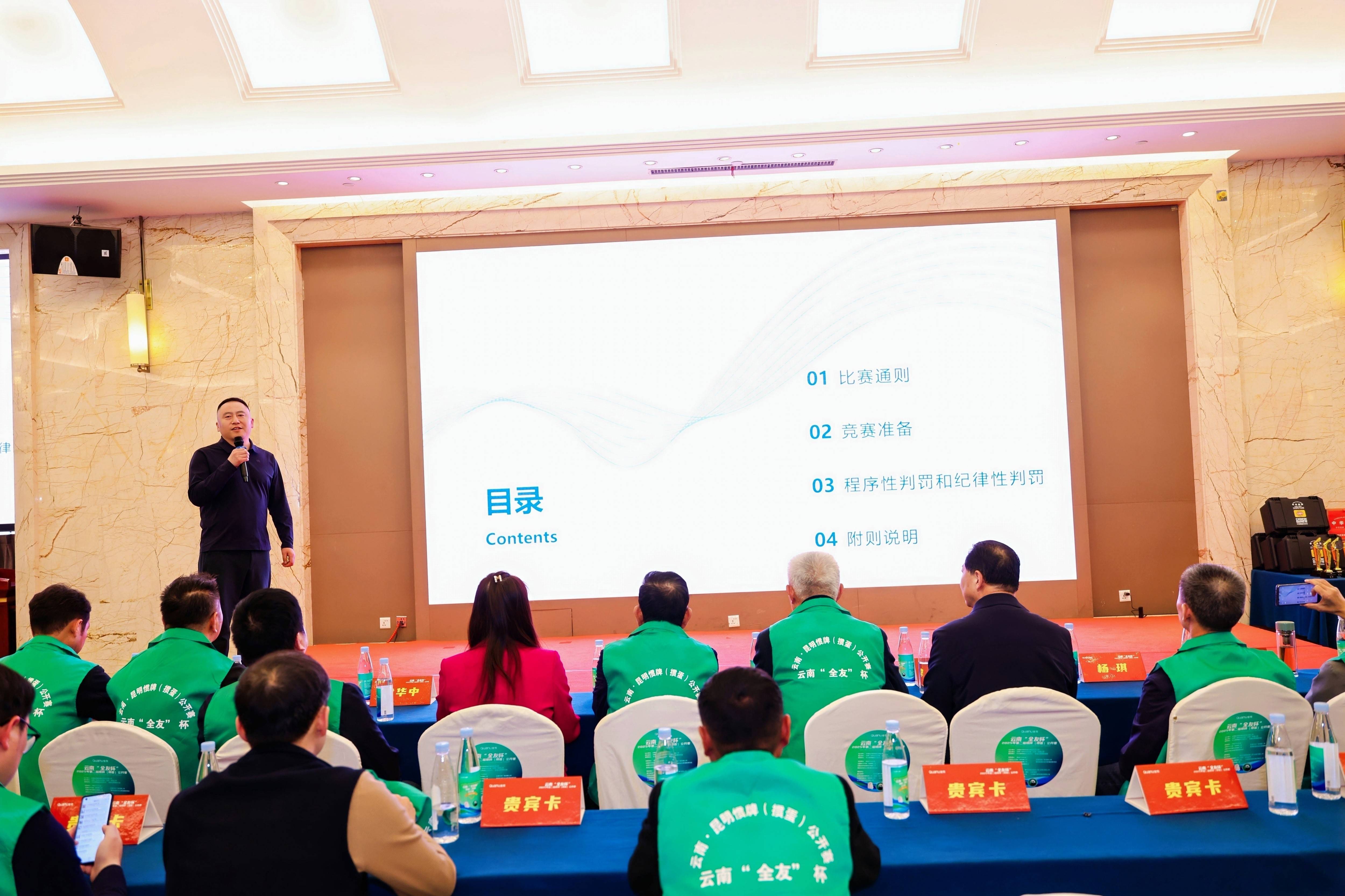 昆明“全友杯”掼牌赛：高手对决，共筑掼牌运动新辉煌