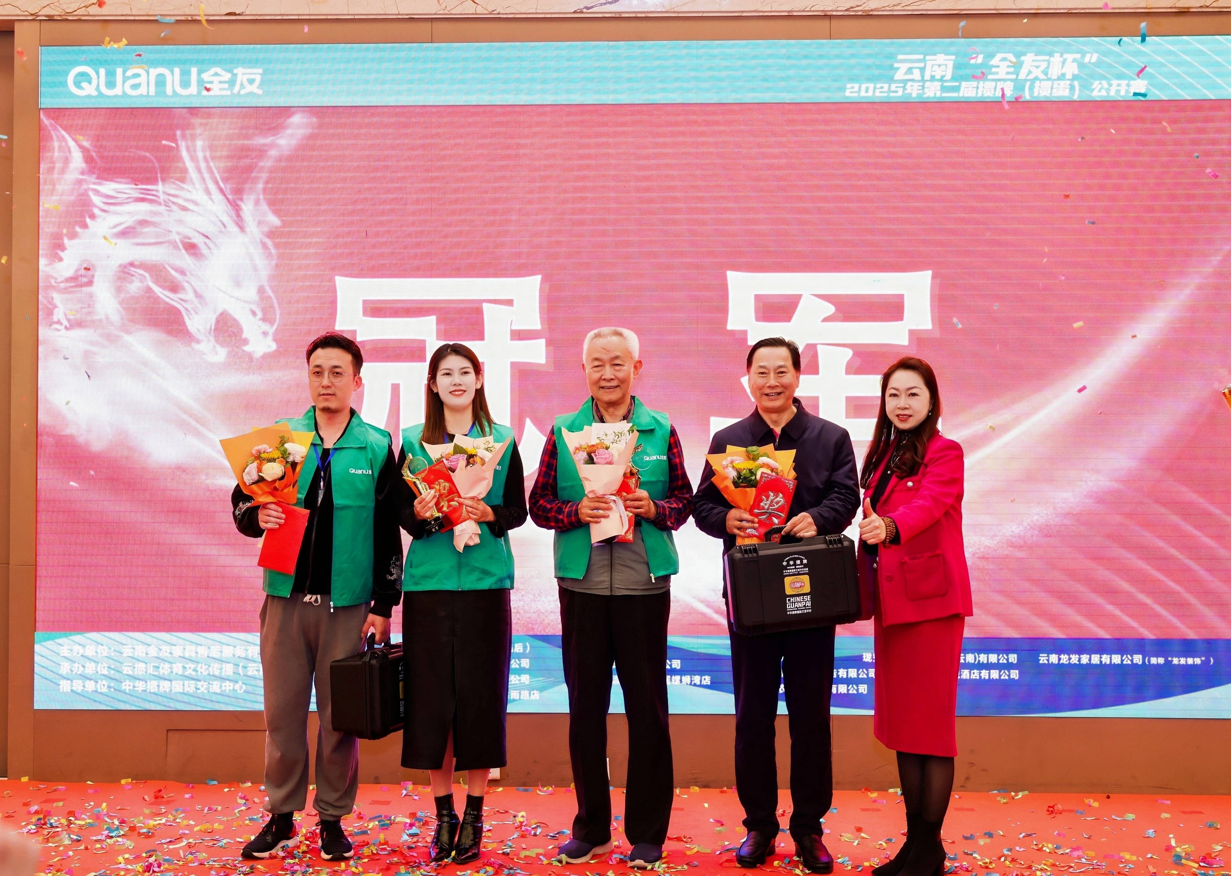 昆明“全友杯”掼牌赛：高手对决，共筑掼牌运动新辉煌