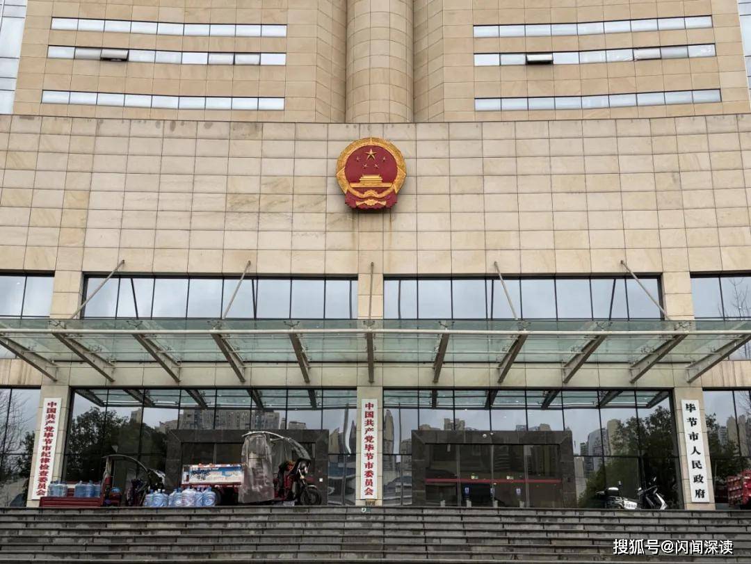 砸下10个亿元 贵州毕节这个政府工程居然啥手续也没有?(图7)