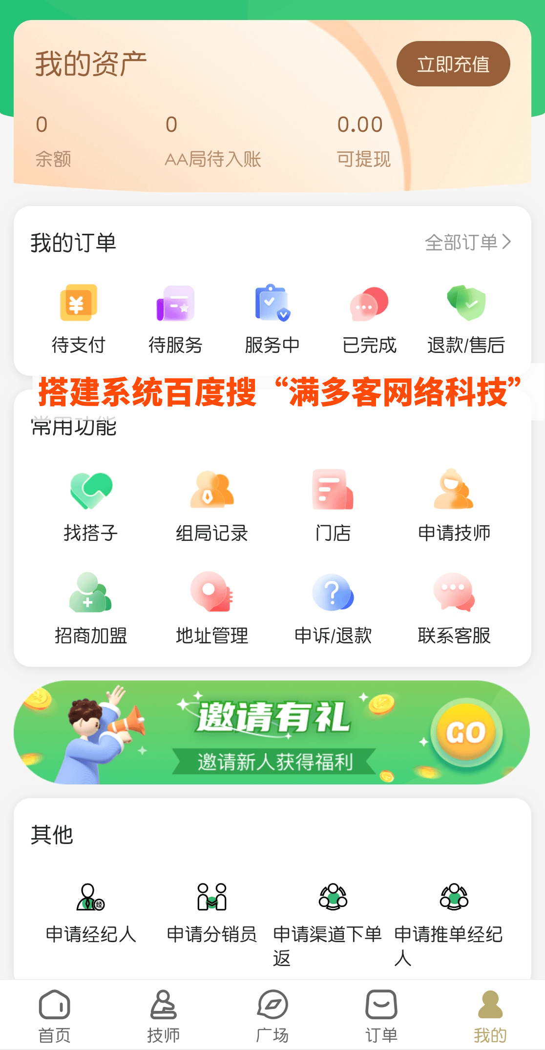 开源预约小程序是什么(公众号app源码搭建)