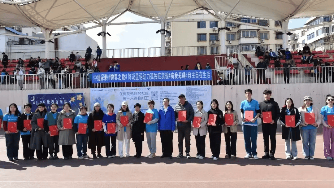 塘沽体育场：孤独症日公益活动闪耀爱心光芒 塘沽公益盛会：孤独症儿童迎来温暖关爱时刻