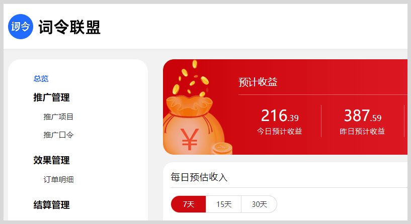 快手点赞付佣金（快手点赞赚取佣金的app）