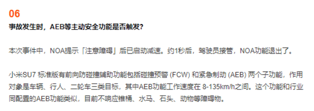 小米SU7高速事故代价惨痛 3人用生命为雷军IP和营销“买单” (图8)