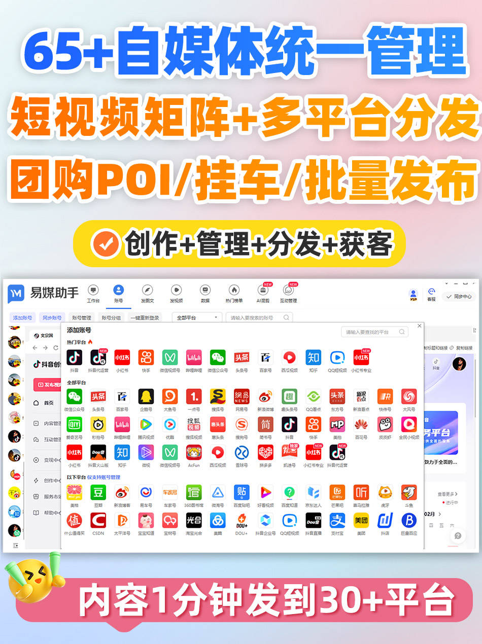 创业孵化短视频营销：多账号管理+混剪技术实战