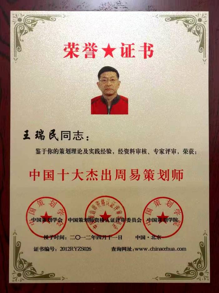 当代易学名家名单