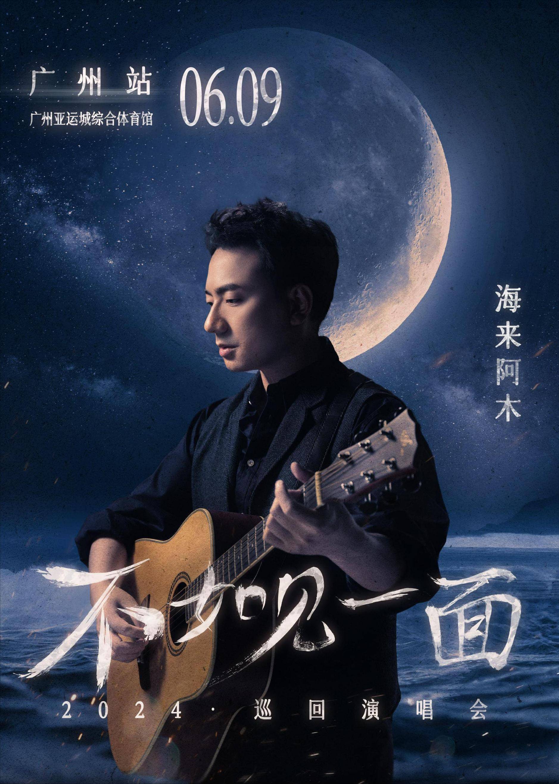 海来阿木:从货车司机到春晚歌手,父亲用音乐思念女儿!