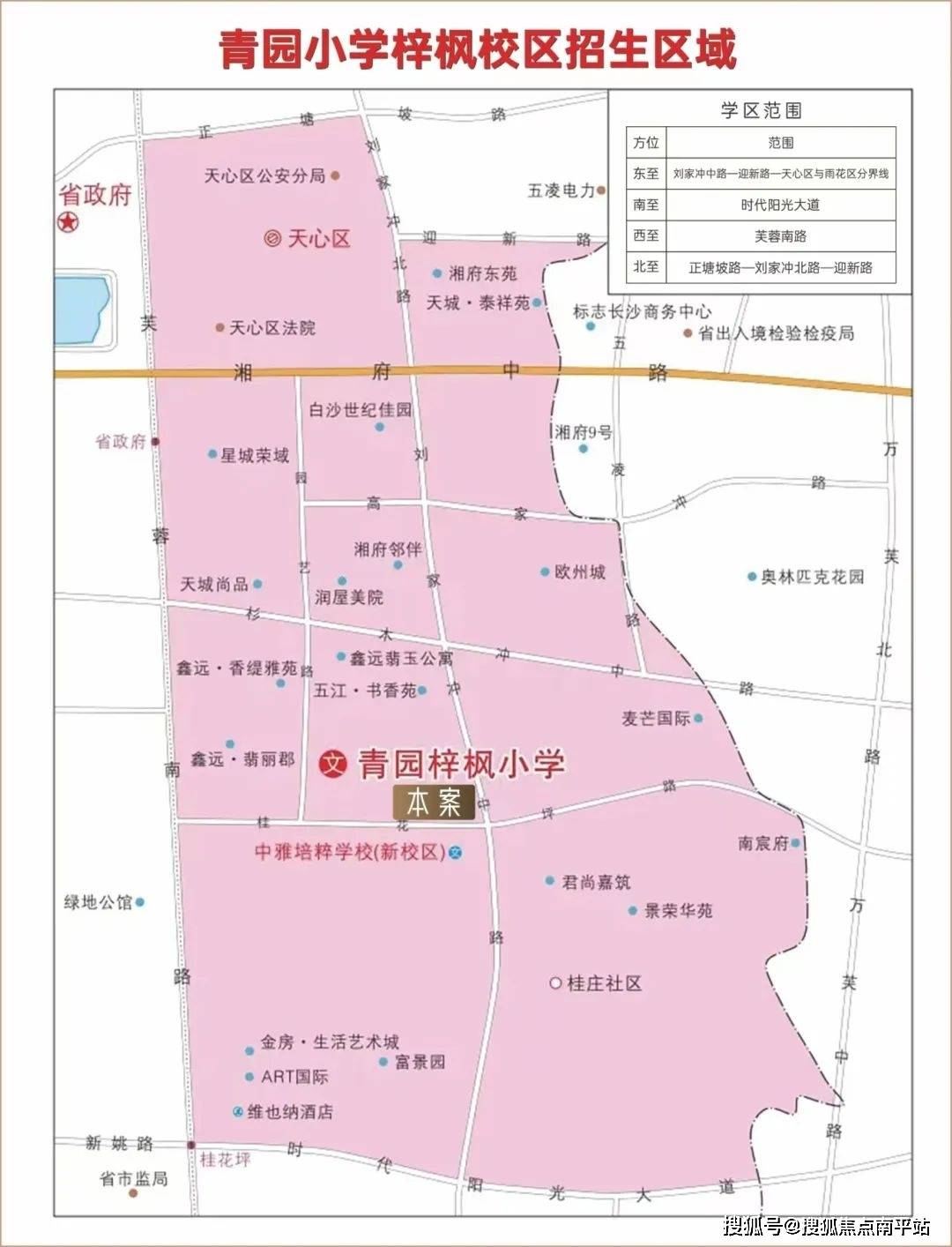 2025长沙天瑞华府售楼中心发布