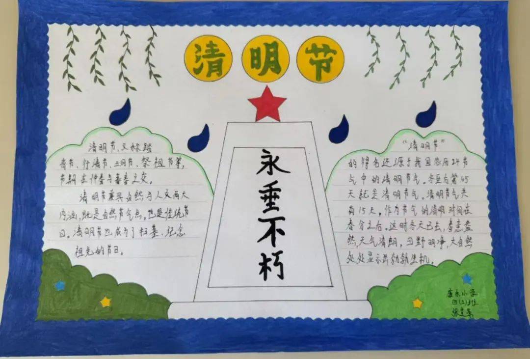 为深入了解清明节的历史渊源与文化习俗,四年级同学们化身文化传承小