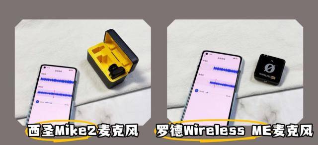 大疆无线麦克风怎么样?西圣和罗德麦克风牌子哪个好?激烈大决战